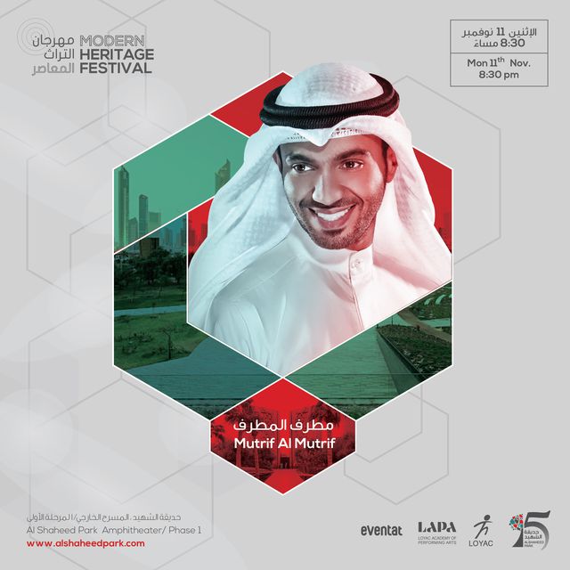 مهرجان التراث المعاصر مع الفنان مطرف المطرف