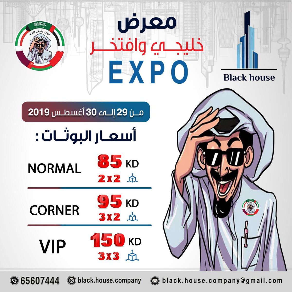 معرض خليجي و أفتخر