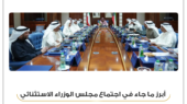 إعلان إجازة رسمية في الكويت للقطاعين العام و الخاص من 12 و لغاية 26 فبراير 2020