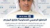 تطبيق الحظر الشامل في الكويت