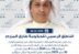 تطبيق الحظر الشامل في الكويت