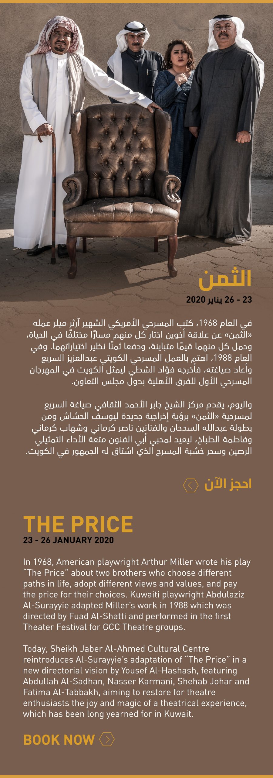 مسريحة الثمن