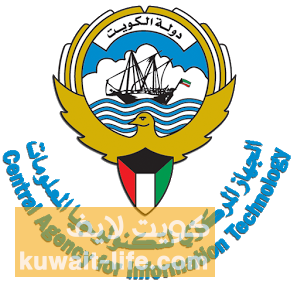 موقع-حكومة-الكويت-الإلكتروني